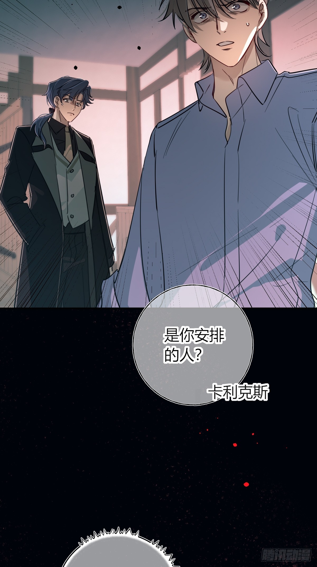第43话-第2次互换名字(1/2)-第54话