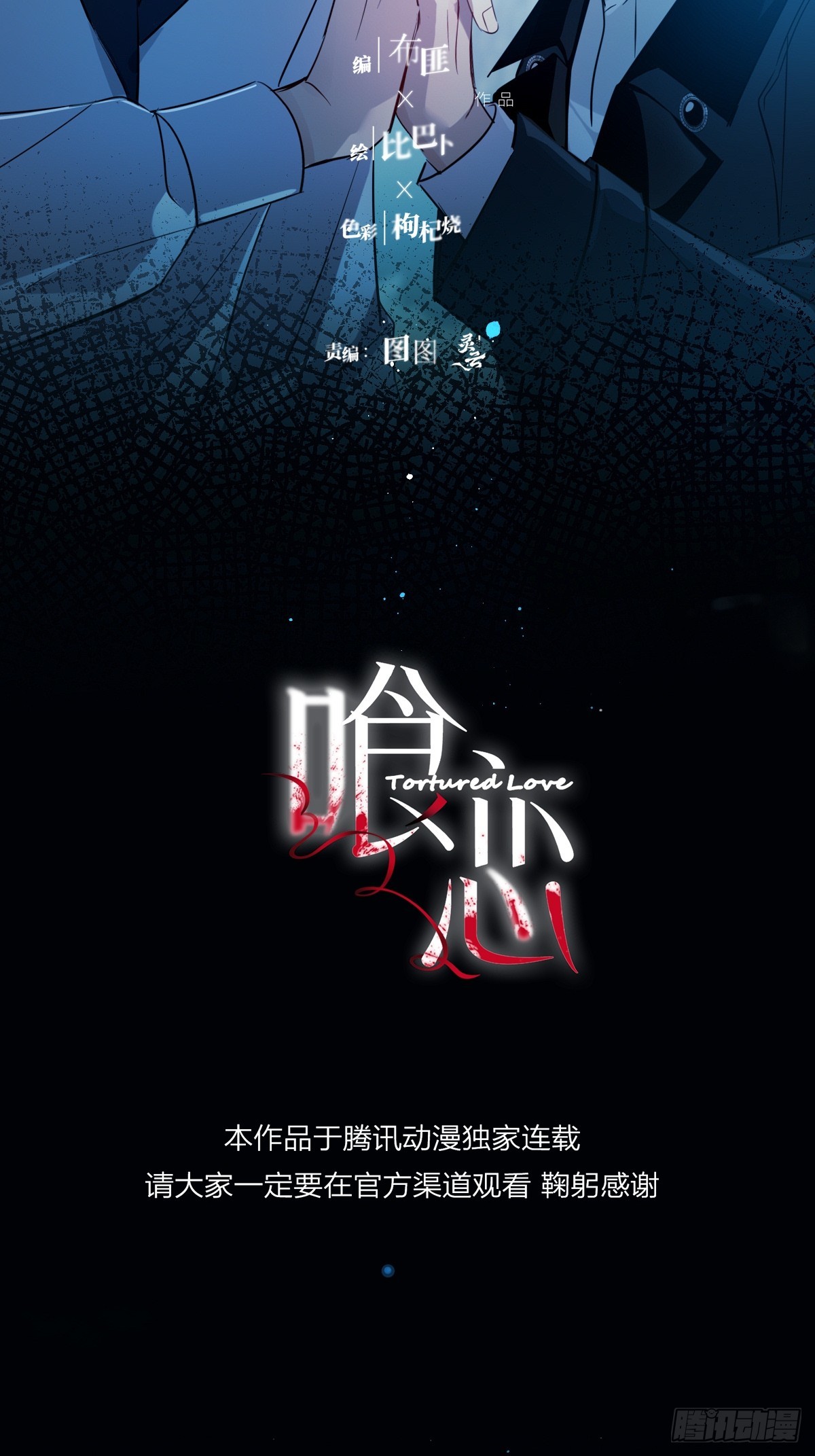 第43话-第2次互换名字(1/2)-第54话