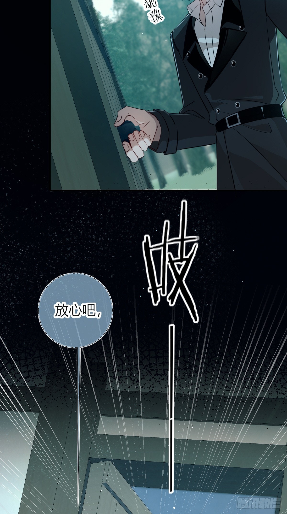 第43话-第2次互换名字(1/2)-第54话