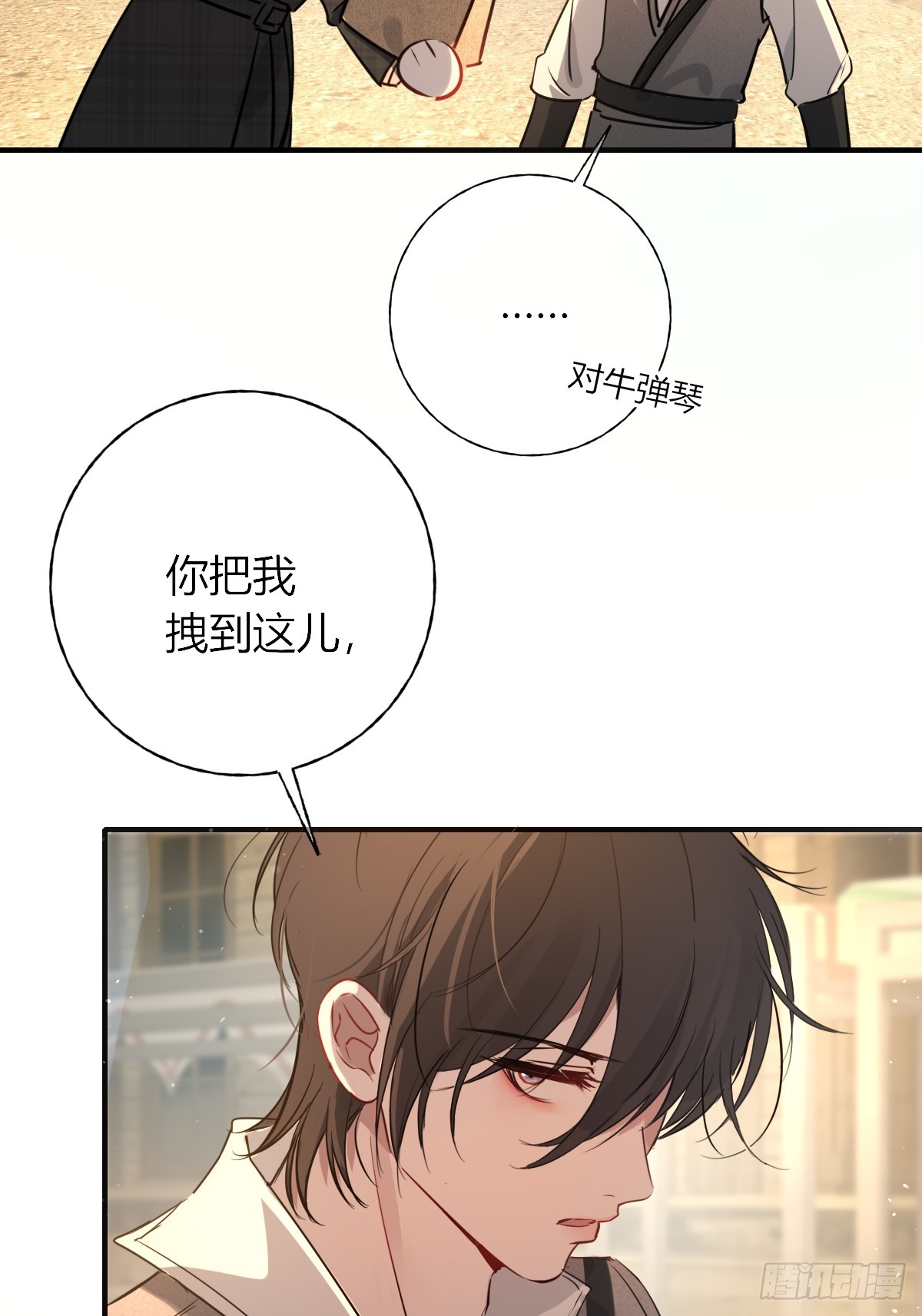 第45话-&ldquo;一般人&rdquo;(1/2)-第58话
