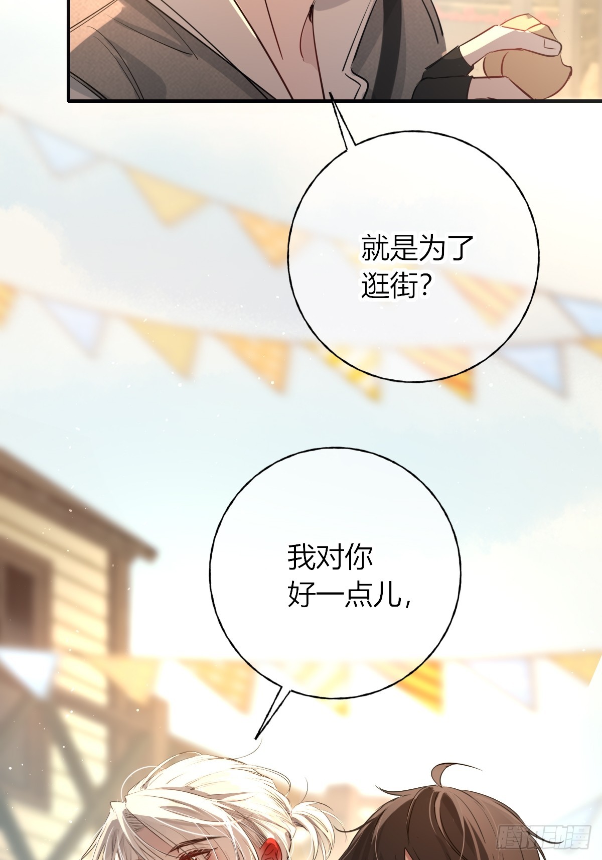 第45话-&ldquo;一般人&rdquo;(1/2)-第58话
