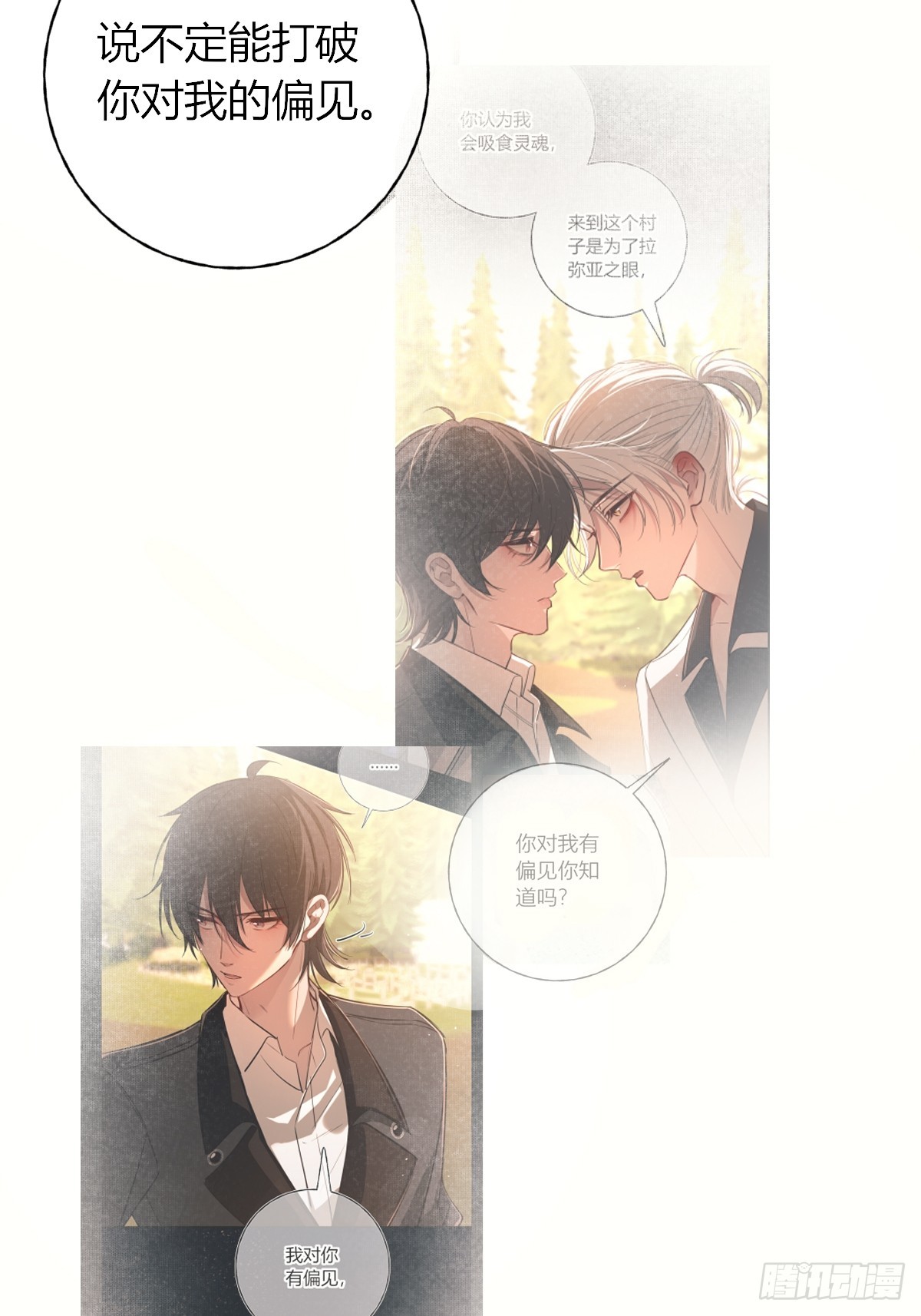 第45话-&ldquo;一般人&rdquo;(1/2)-第58话