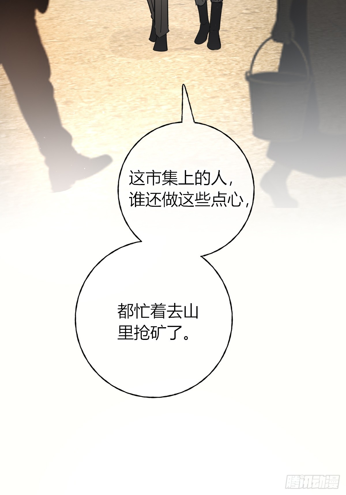 第45话-&ldquo;一般人&rdquo;(1/2)-第58话