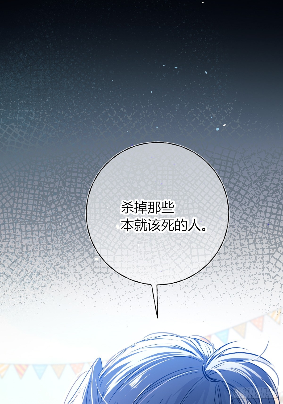第45话-&ldquo;一般人&rdquo;(1/2)-第58话