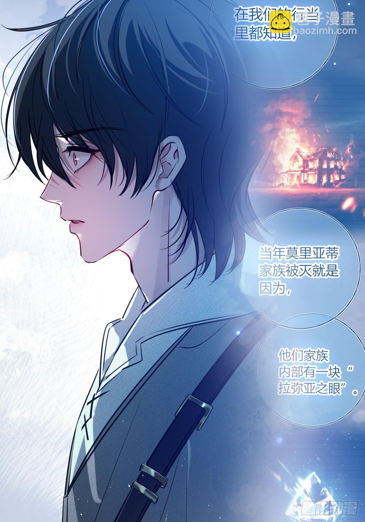 第45话-&ldquo;一般人&rdquo;(1/2)-第58话