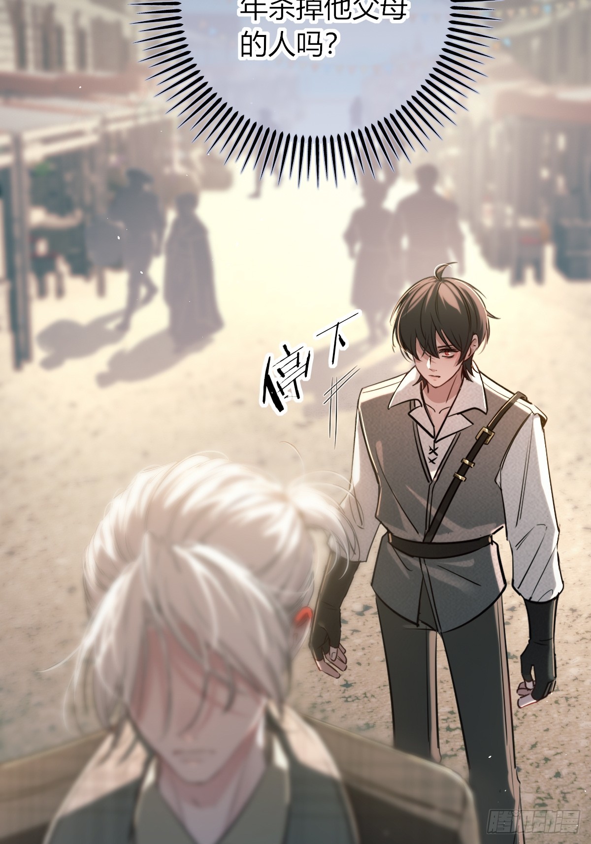 第45话-&ldquo;一般人&rdquo;(1/2)-第58话