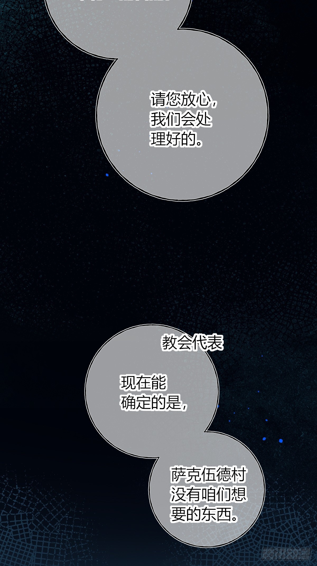 第45话-&ldquo;一般人&rdquo;(1/2)-第58话
