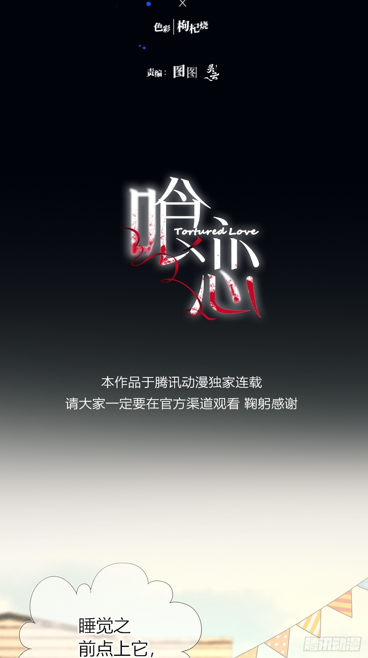 第45话-&ldquo;一般人&rdquo;(1/2)-第58话