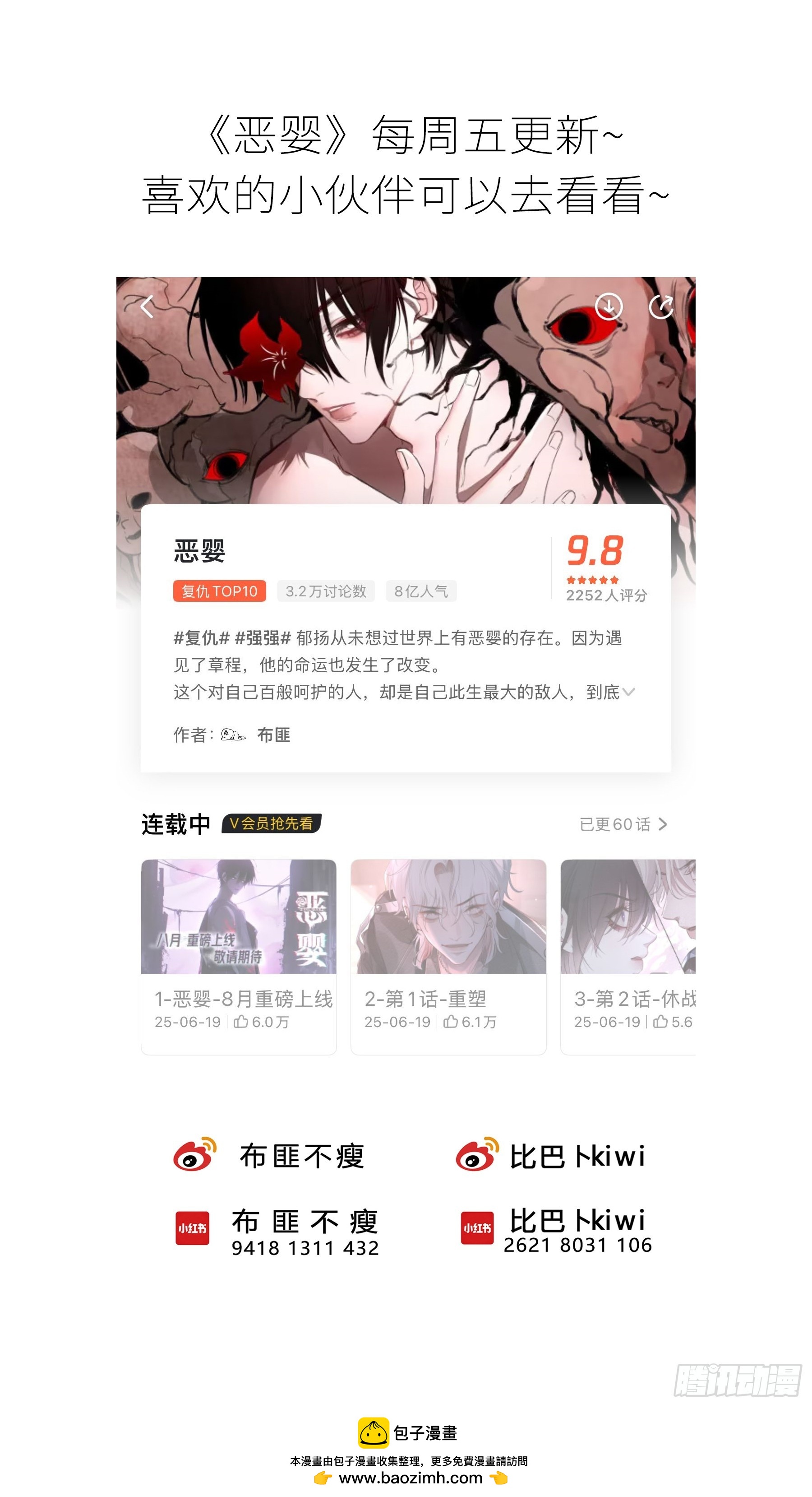 第46话-酒品不好（恶婴客串）(1/2)-第62话