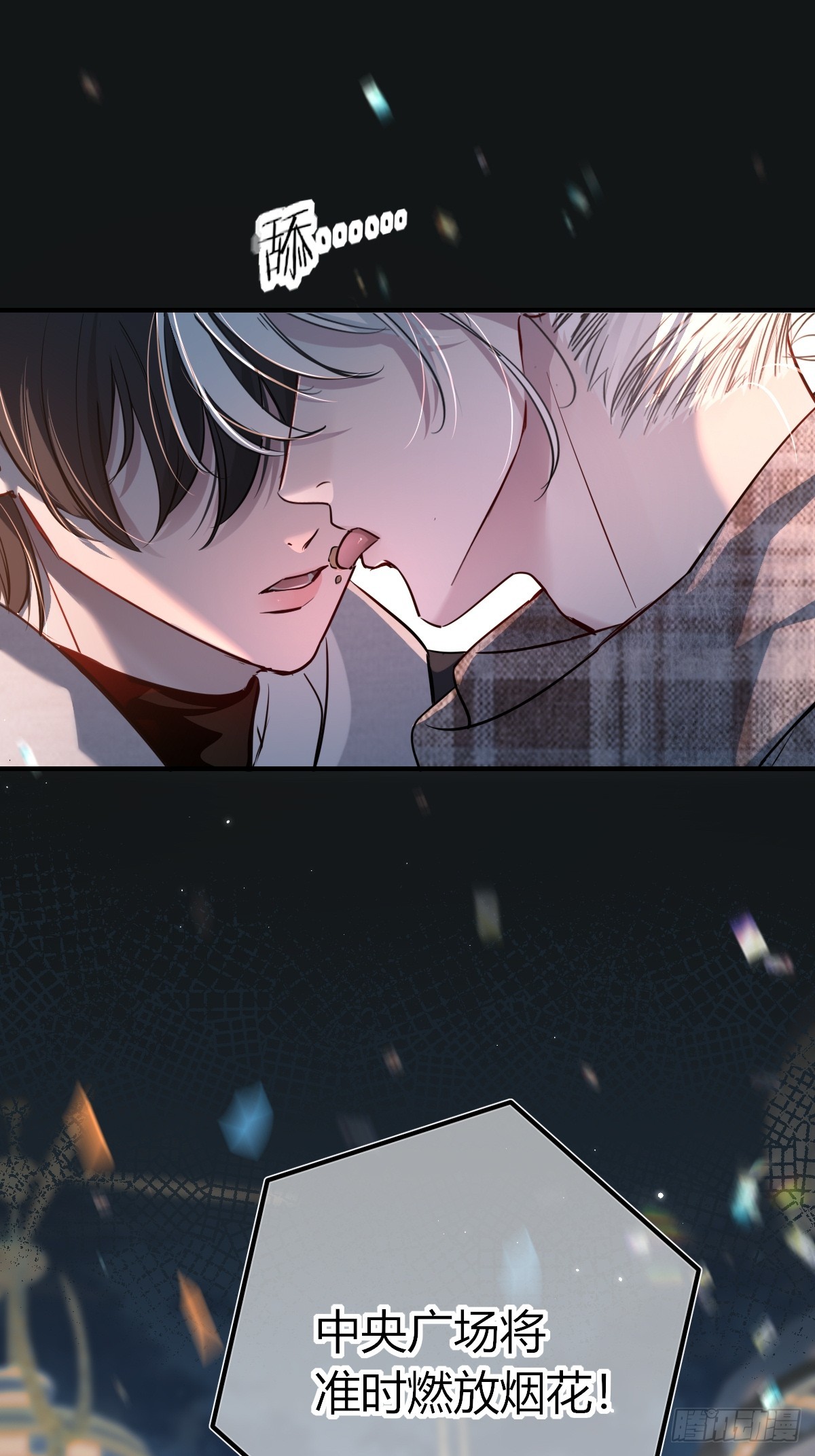 情人节番外-《恶婴》联动-第64话
