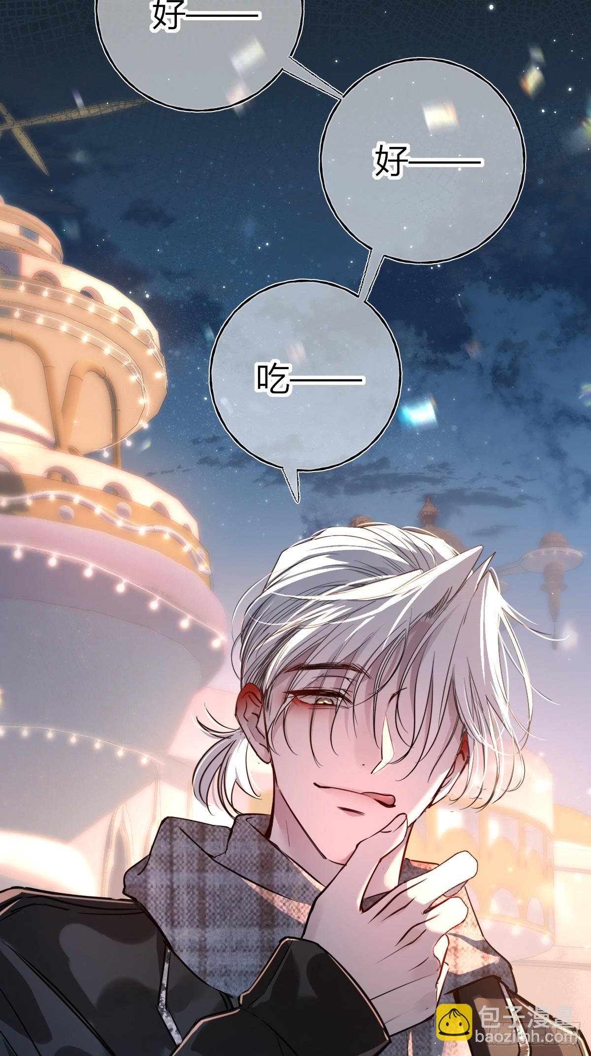 情人节番外-《恶婴》联动-第64话