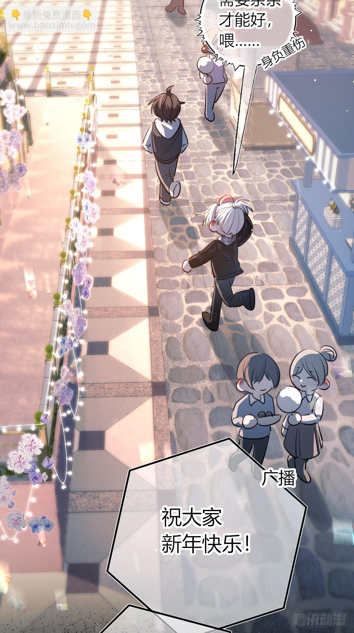 情人节番外-《恶婴》联动-第64话