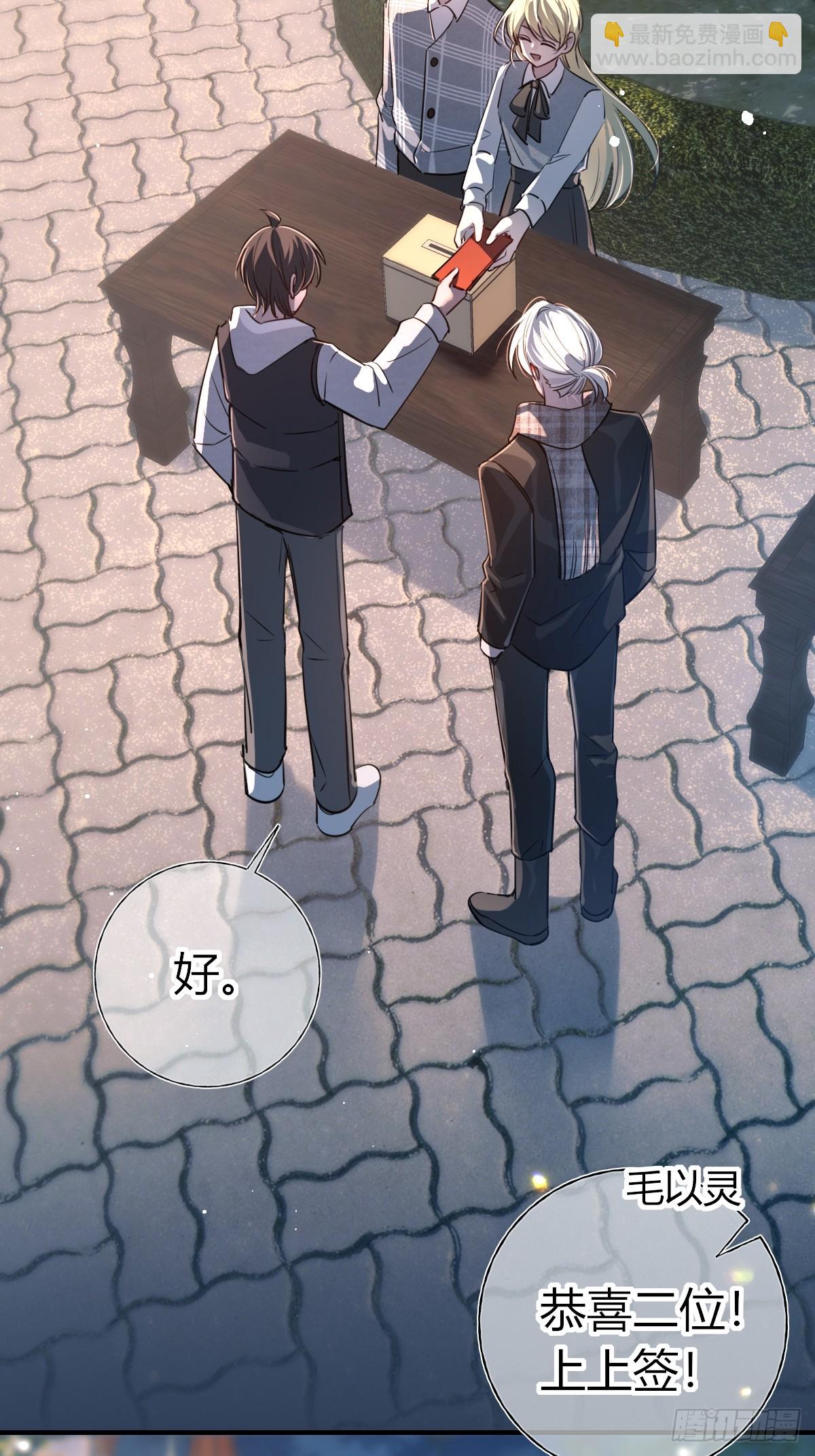 情人节番外-《恶婴》联动-第64话