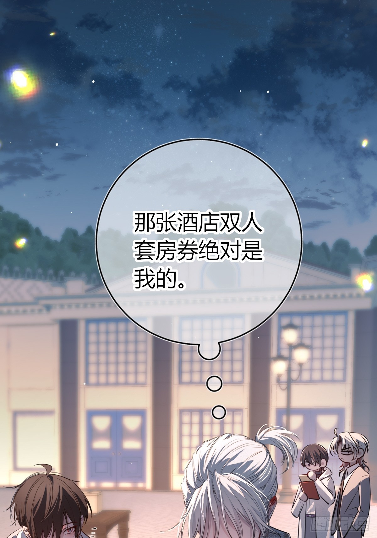 情人节番外-《恶婴》联动-第64话