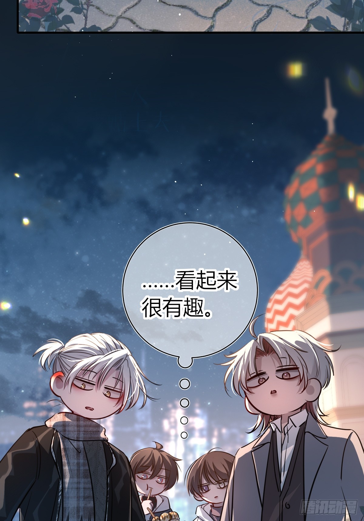 情人节番外-《恶婴》联动-第64话