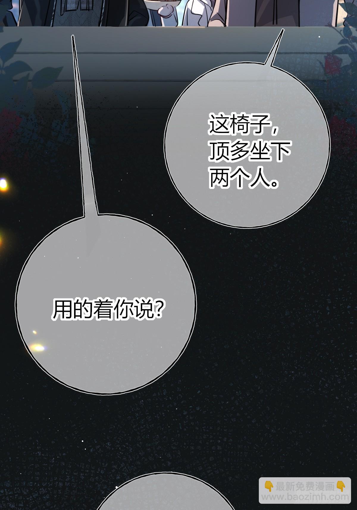 情人节番外-《恶婴》联动-第64话