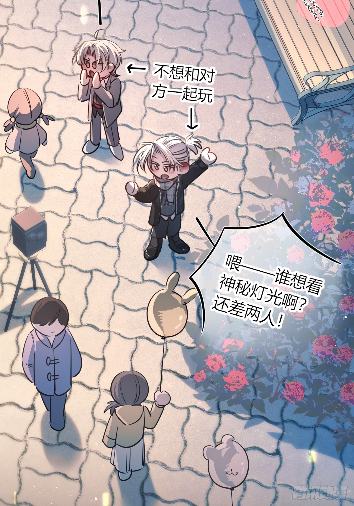 情人节番外-《恶婴》联动-第64话