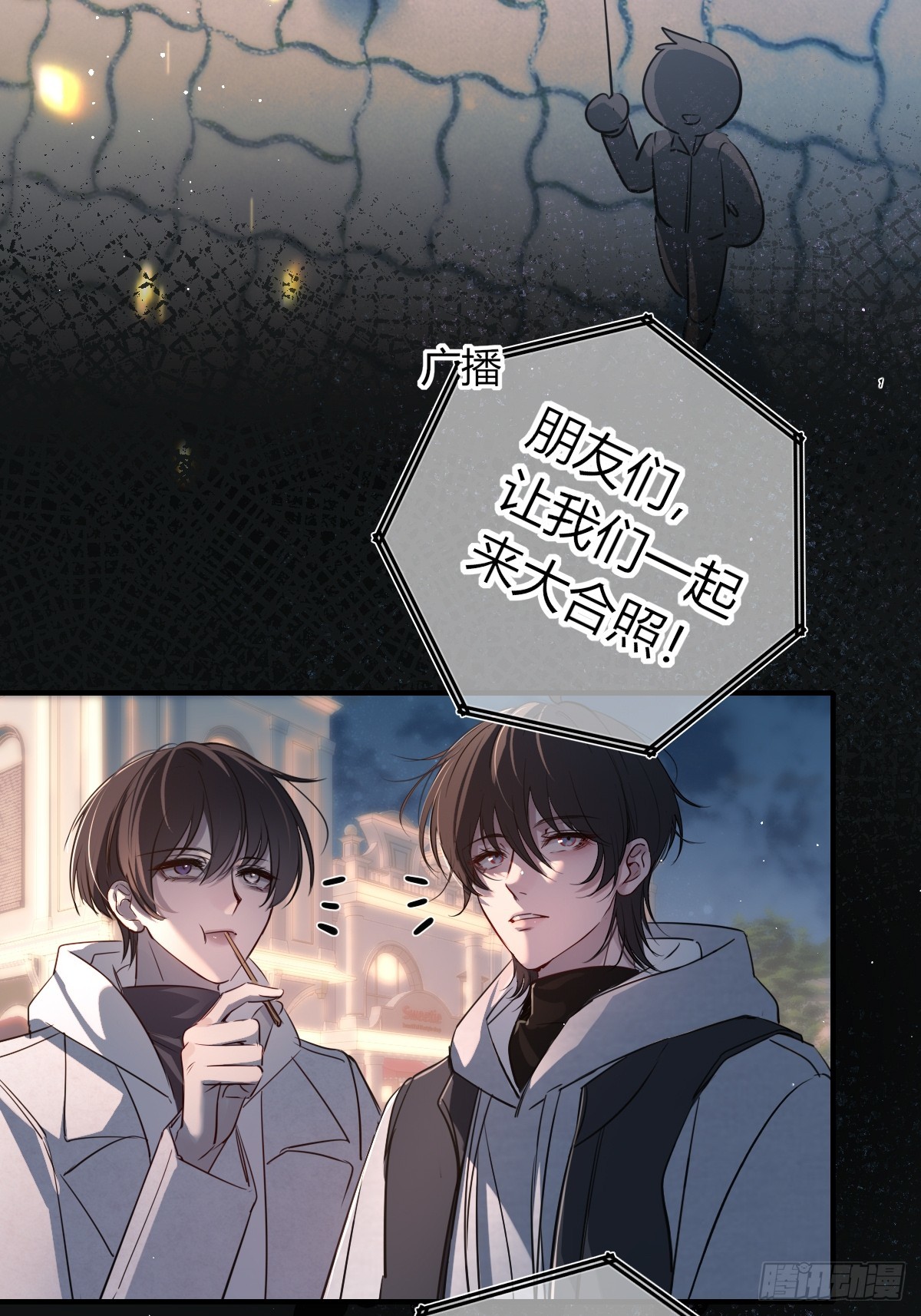情人节番外-《恶婴》联动-第64话