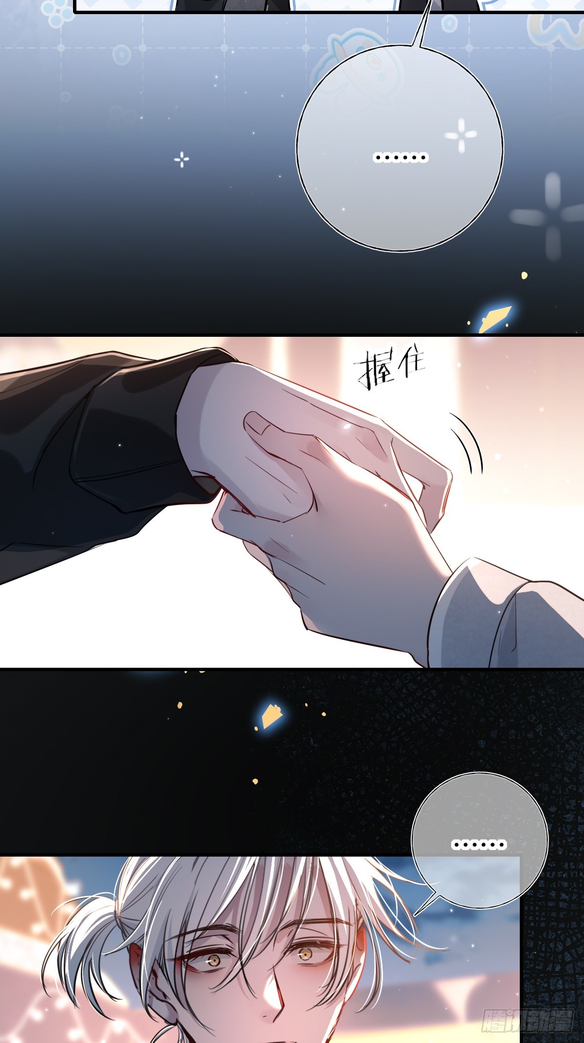 情人节番外-《恶婴》联动-第64话