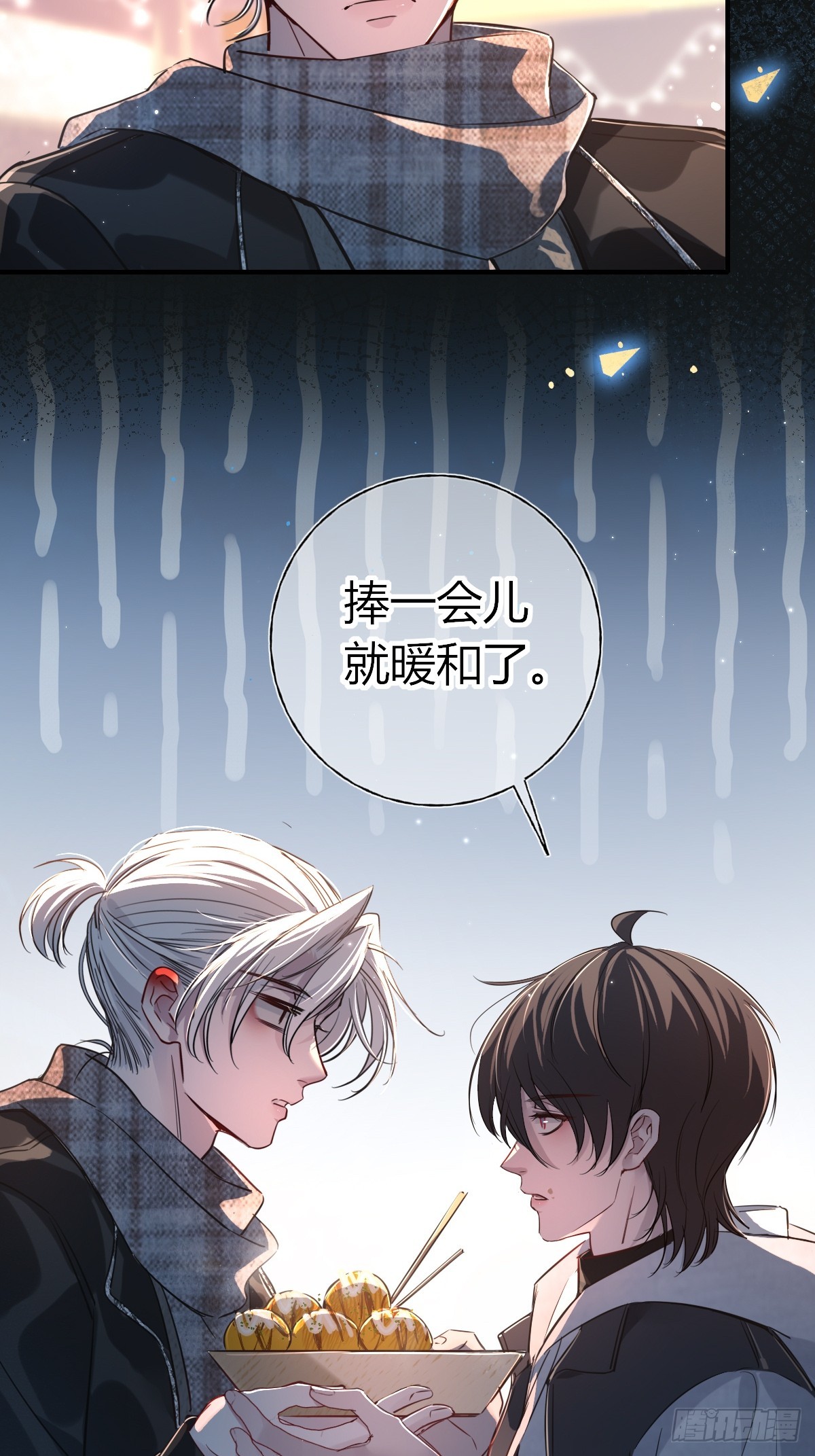 情人节番外-《恶婴》联动-第64话