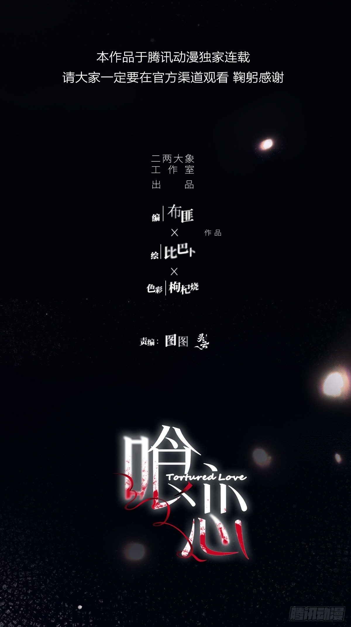 第47话-与你有关(1/2)-第66话