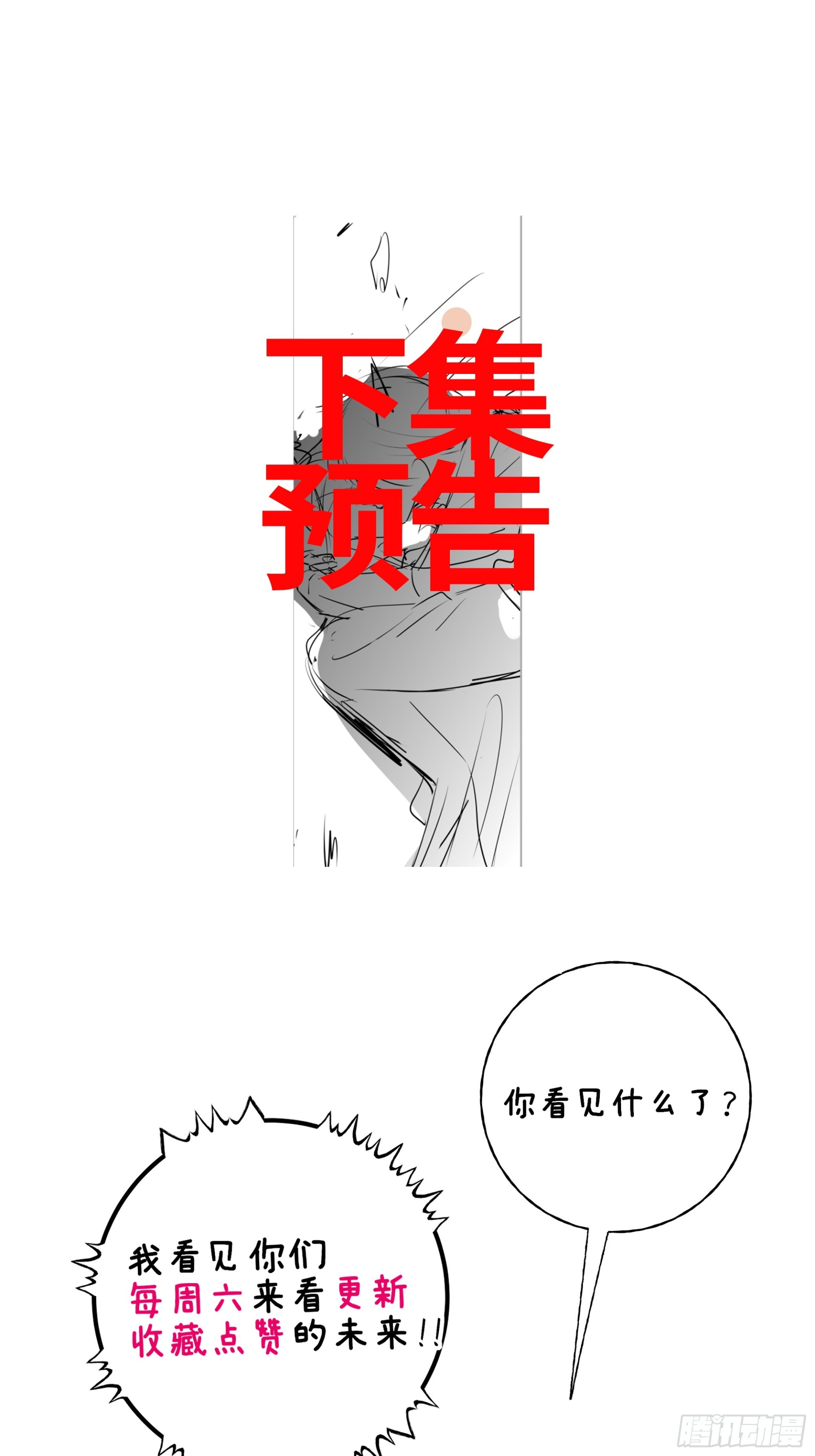 第47话-与你有关(1/2)-第66话