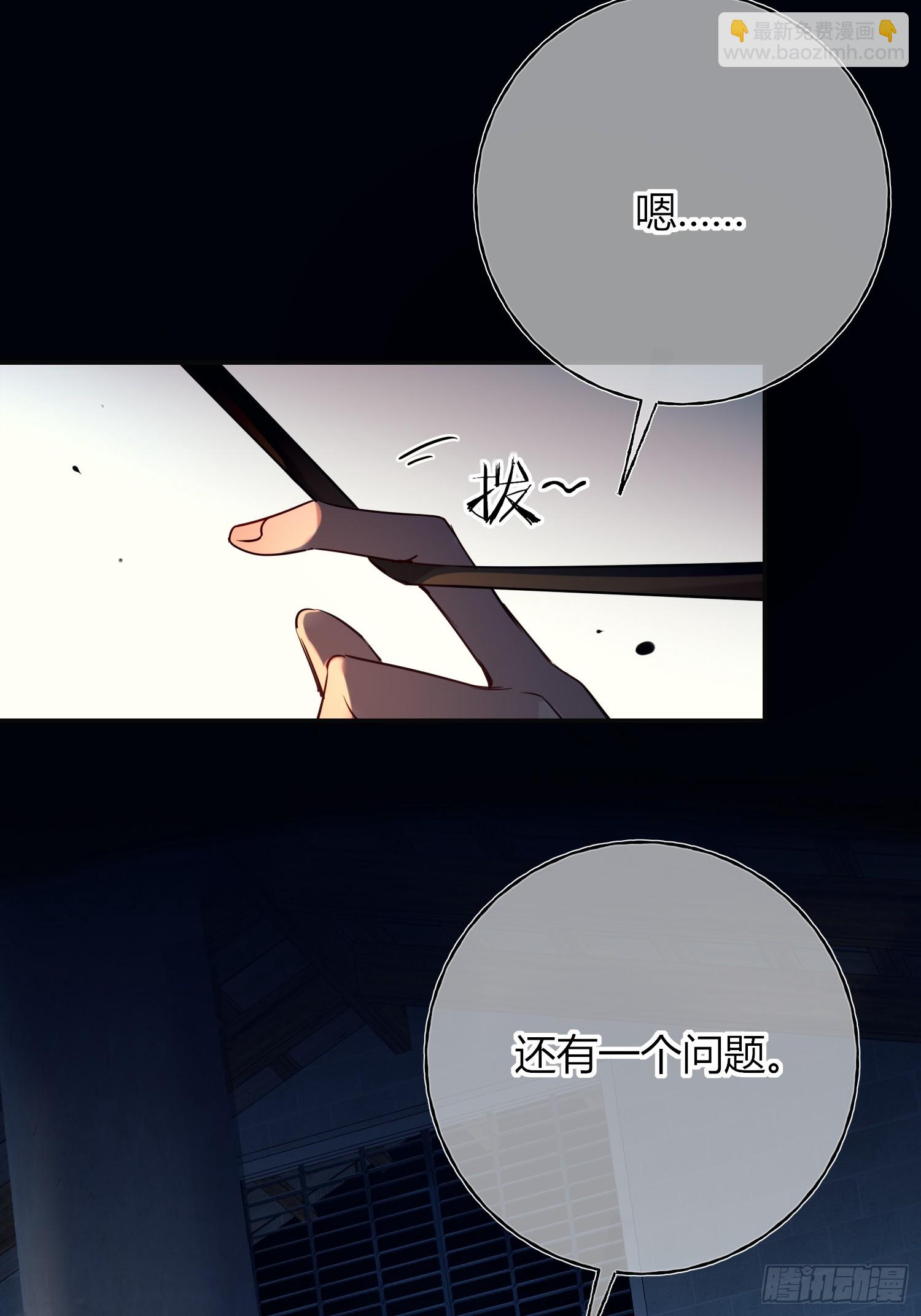 第6话-听命与我(1/2)-第8话