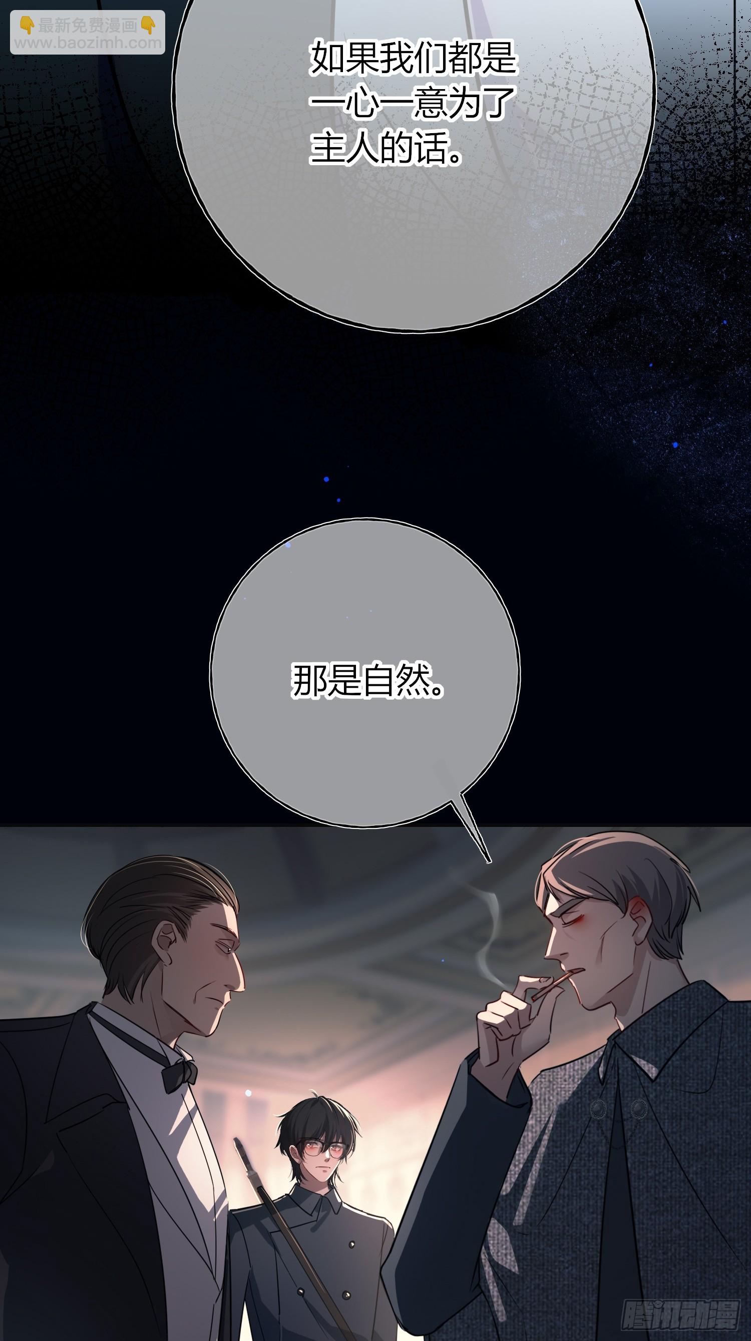 第6话-听命与我(1/2)-第8话