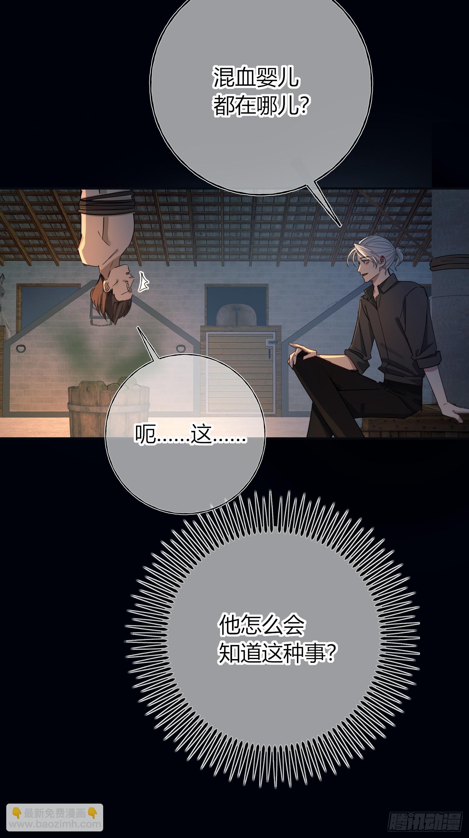 第6话-听命与我(1/2)-第8话