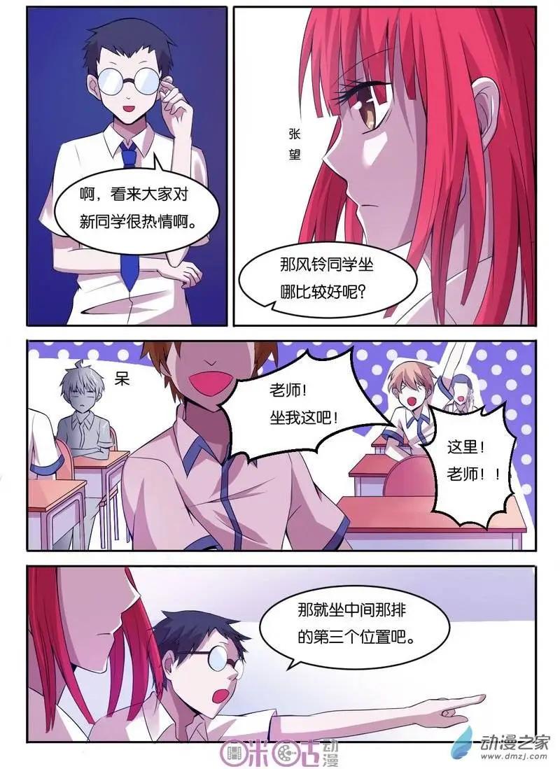 第10回-第10话