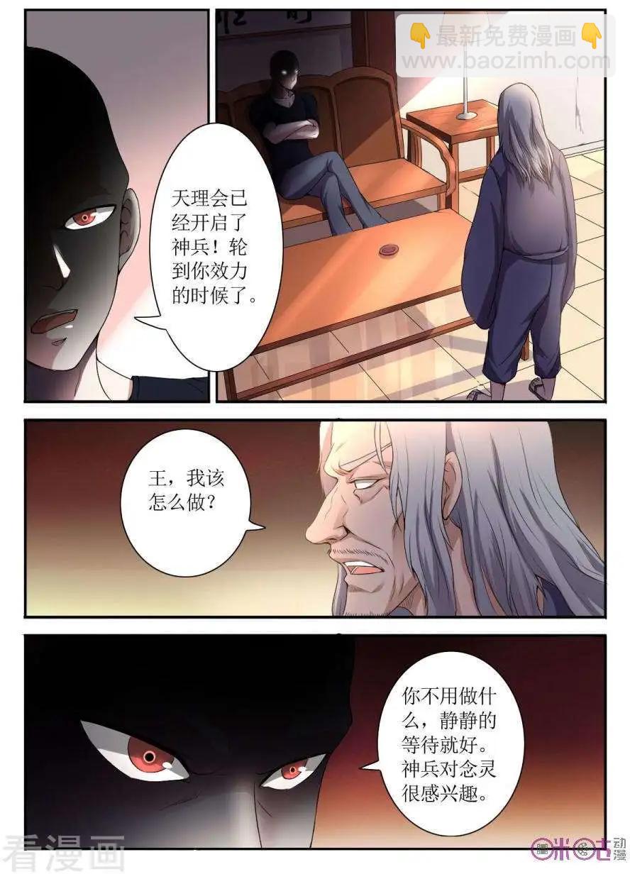 第99话-第100话