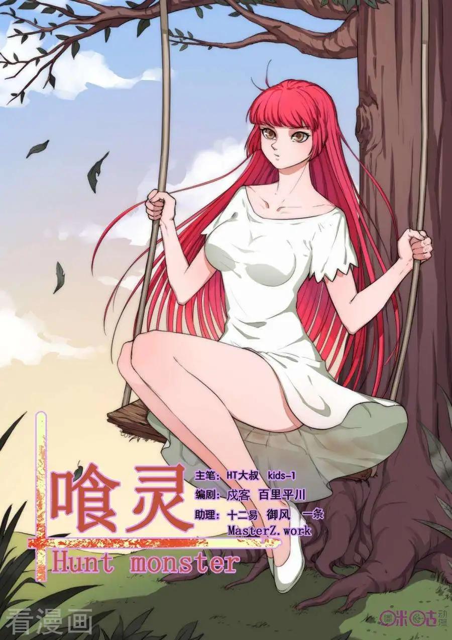 第101话-第102话