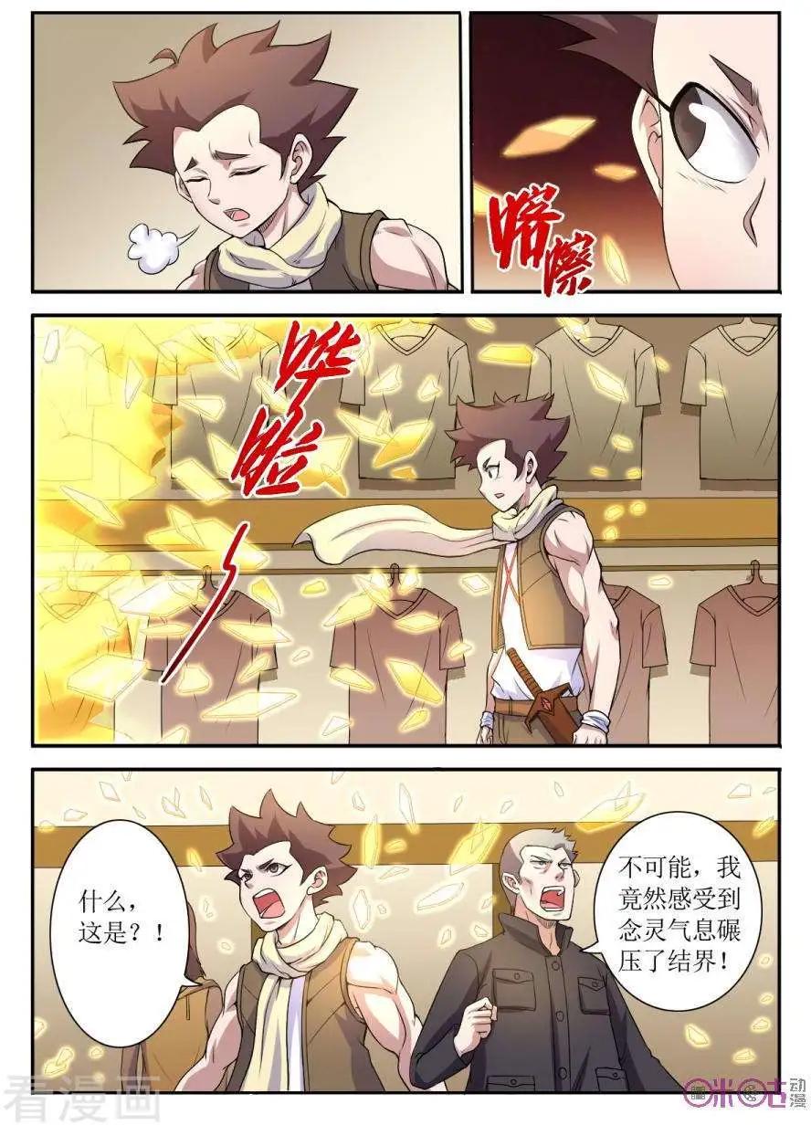 第101话-第102话