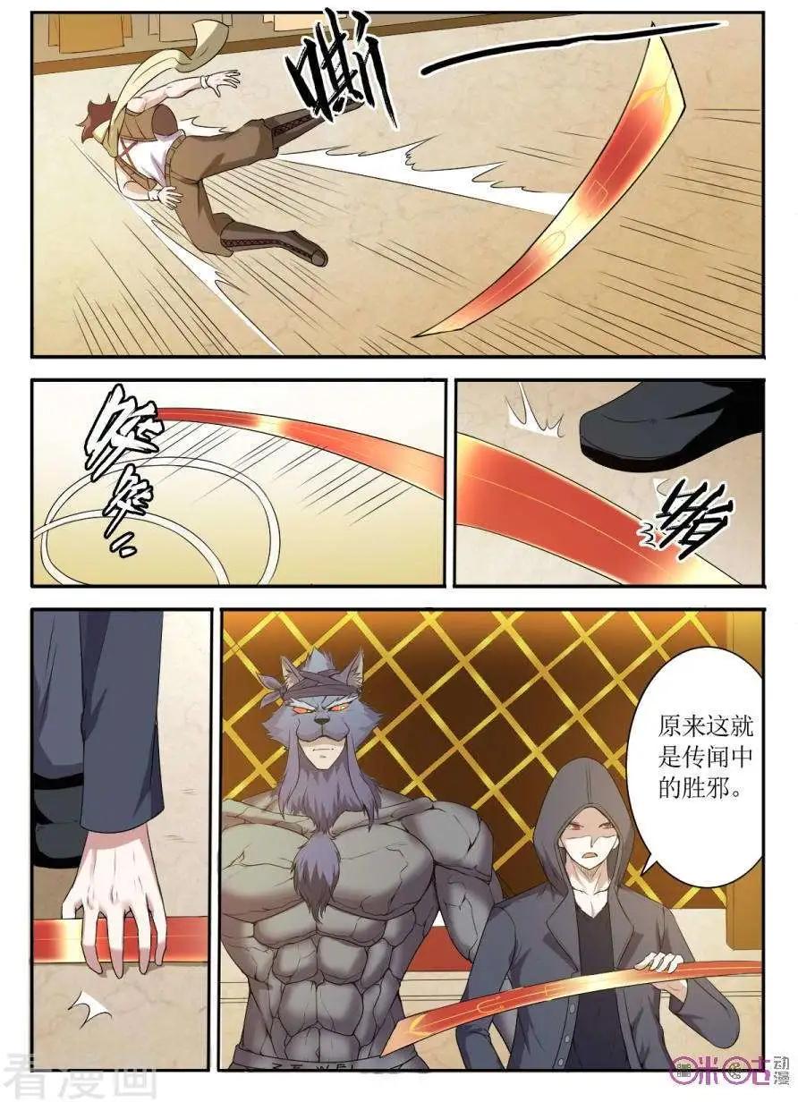 第101话-第102话