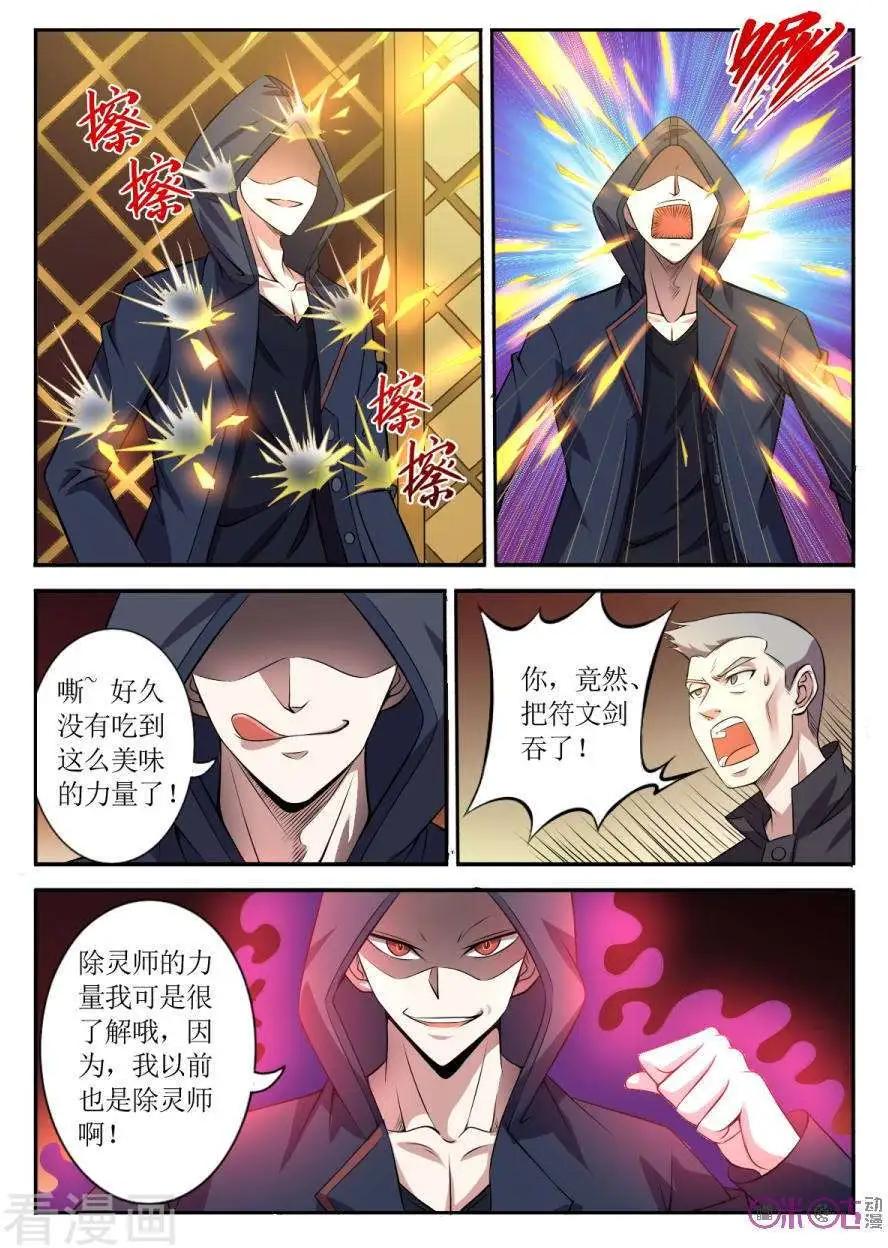 第101话-第102话