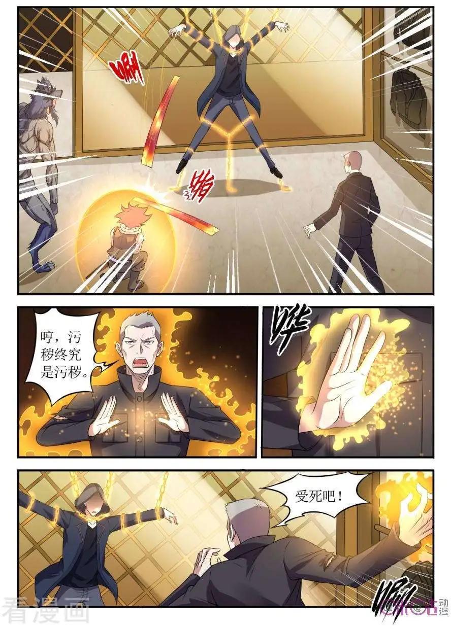 第103话-第104话