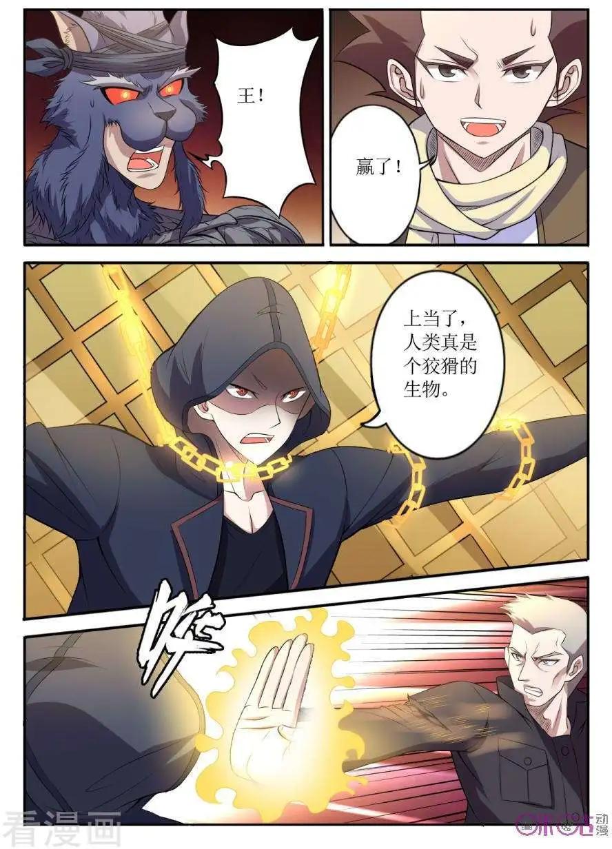 第103话-第104话