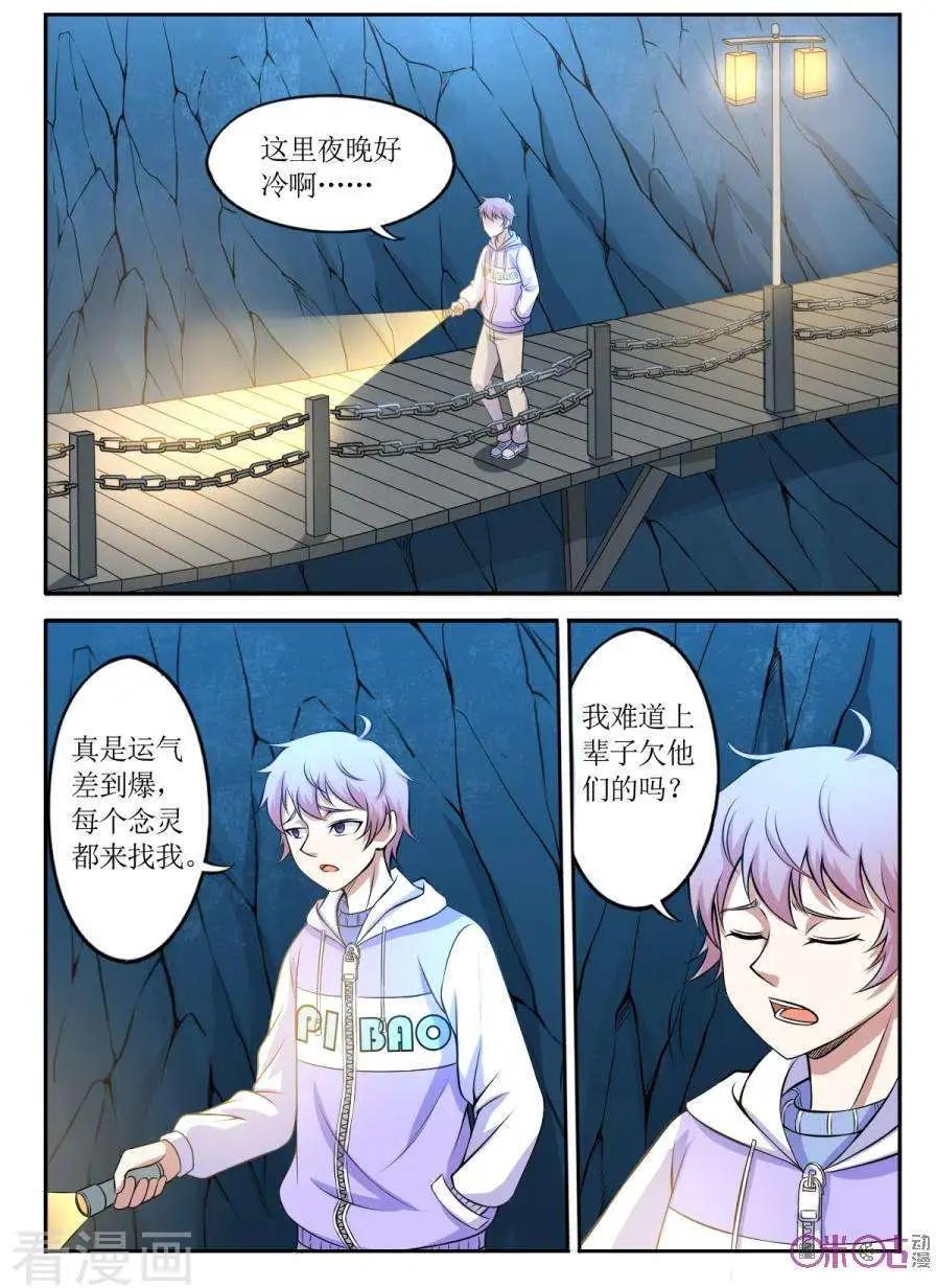 第105话-第106话
