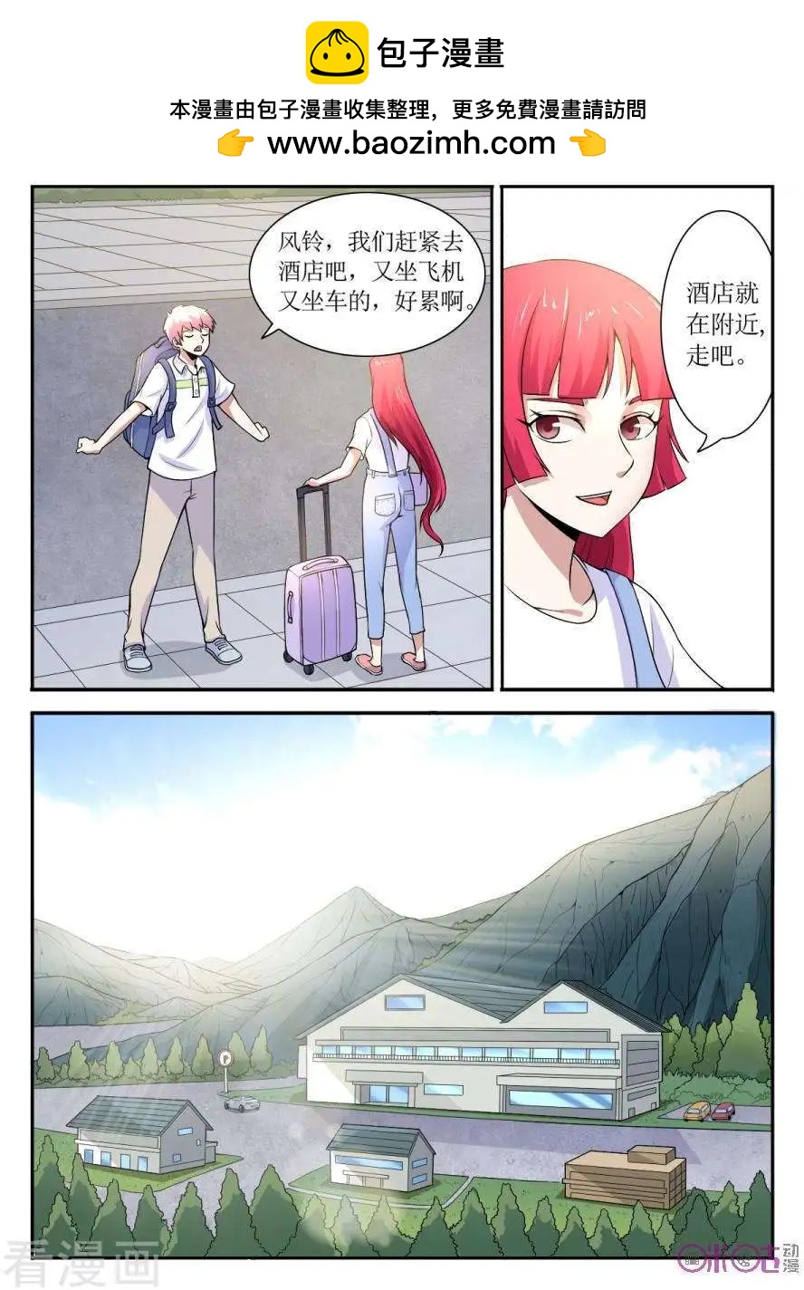 第105话-第106话