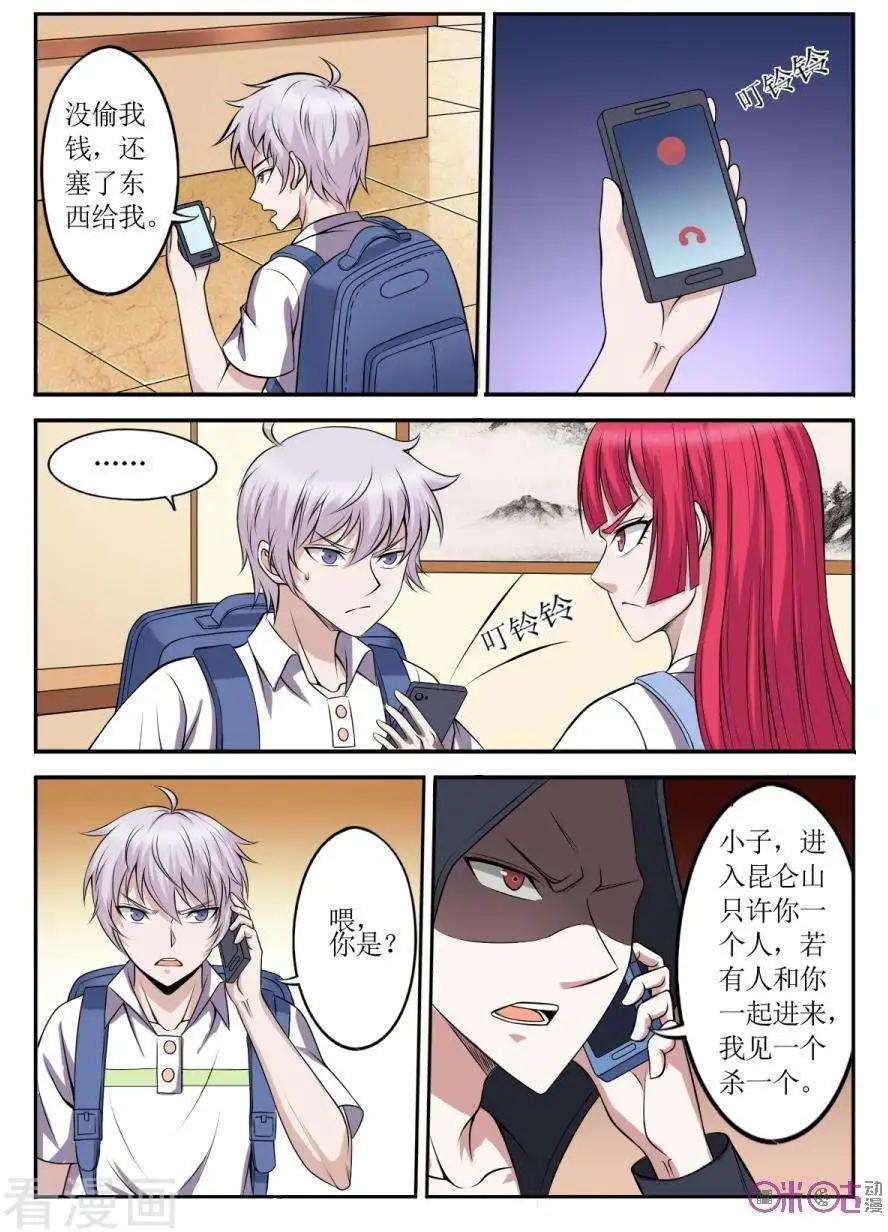 第105话-第106话