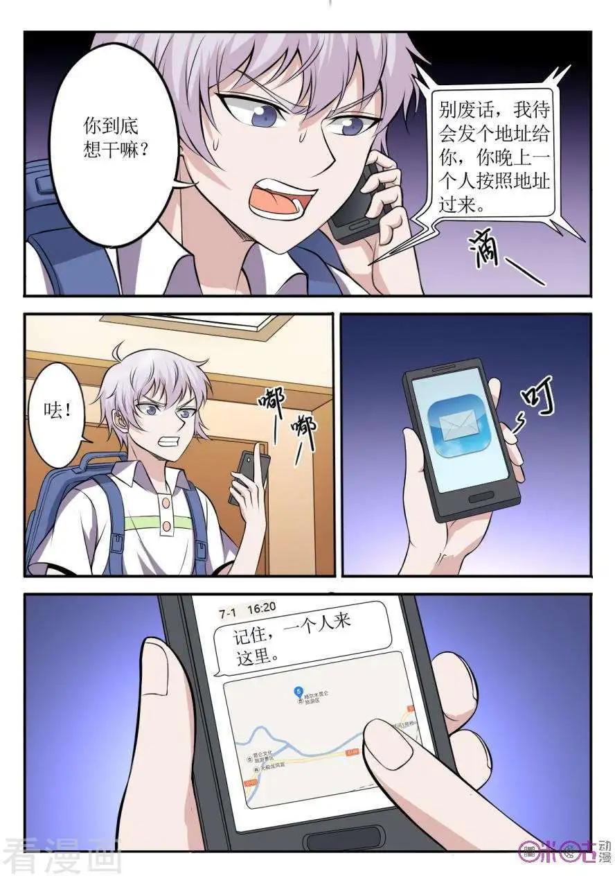 第105话-第106话