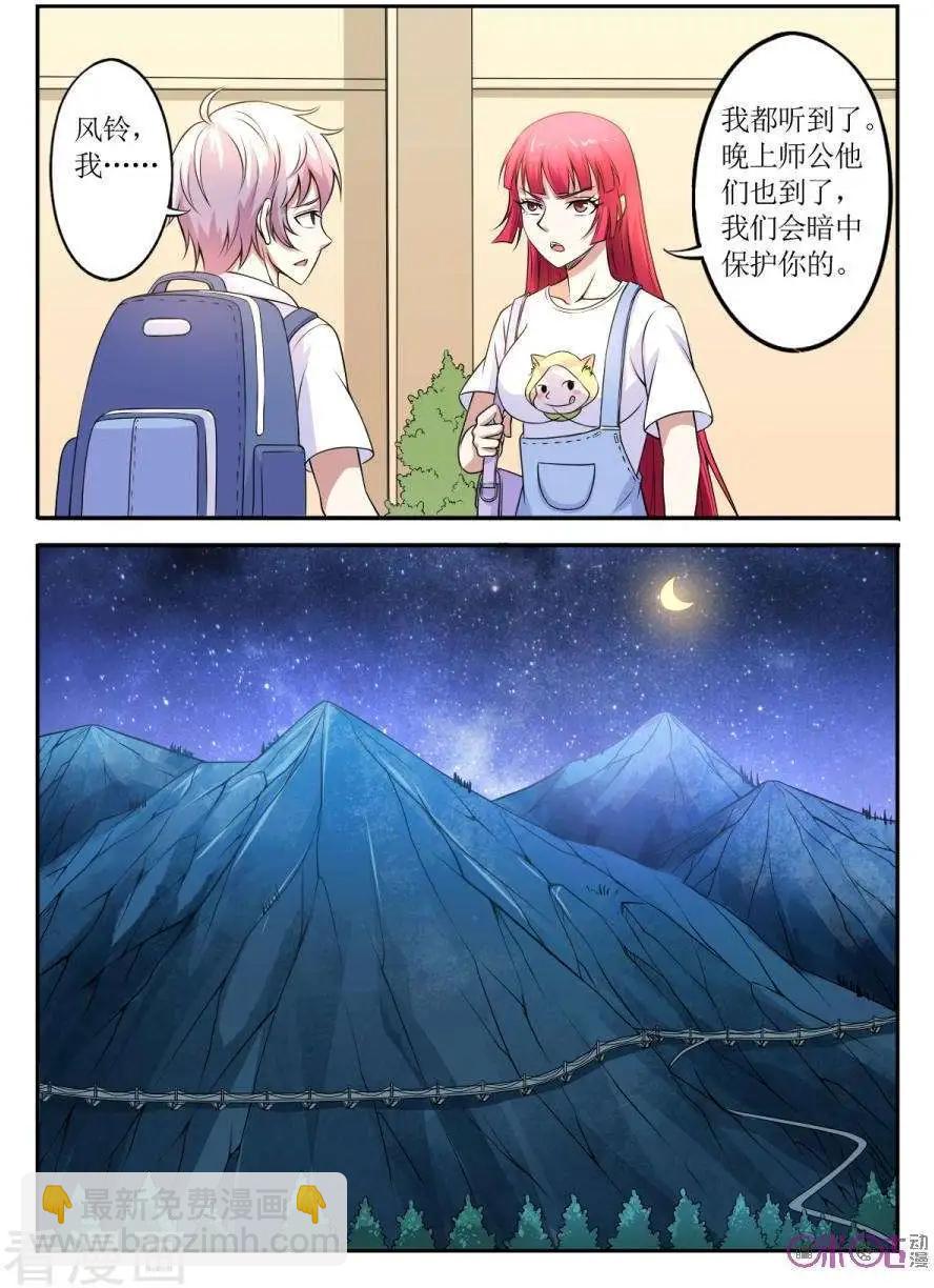 第105话-第106话