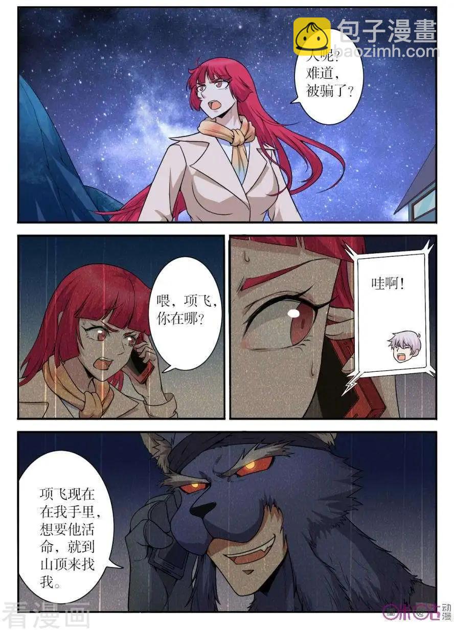 第107话-第108话
