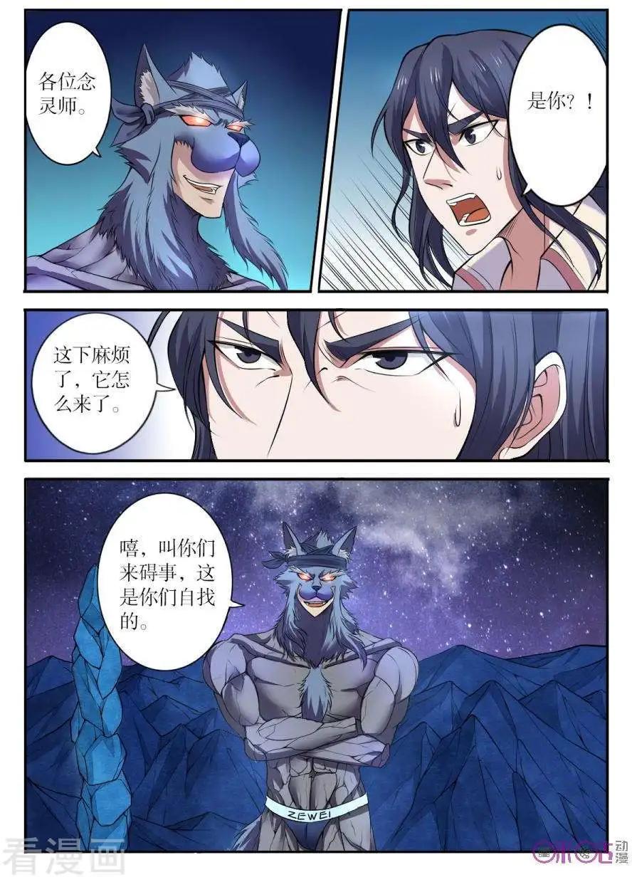 第109话-第110话