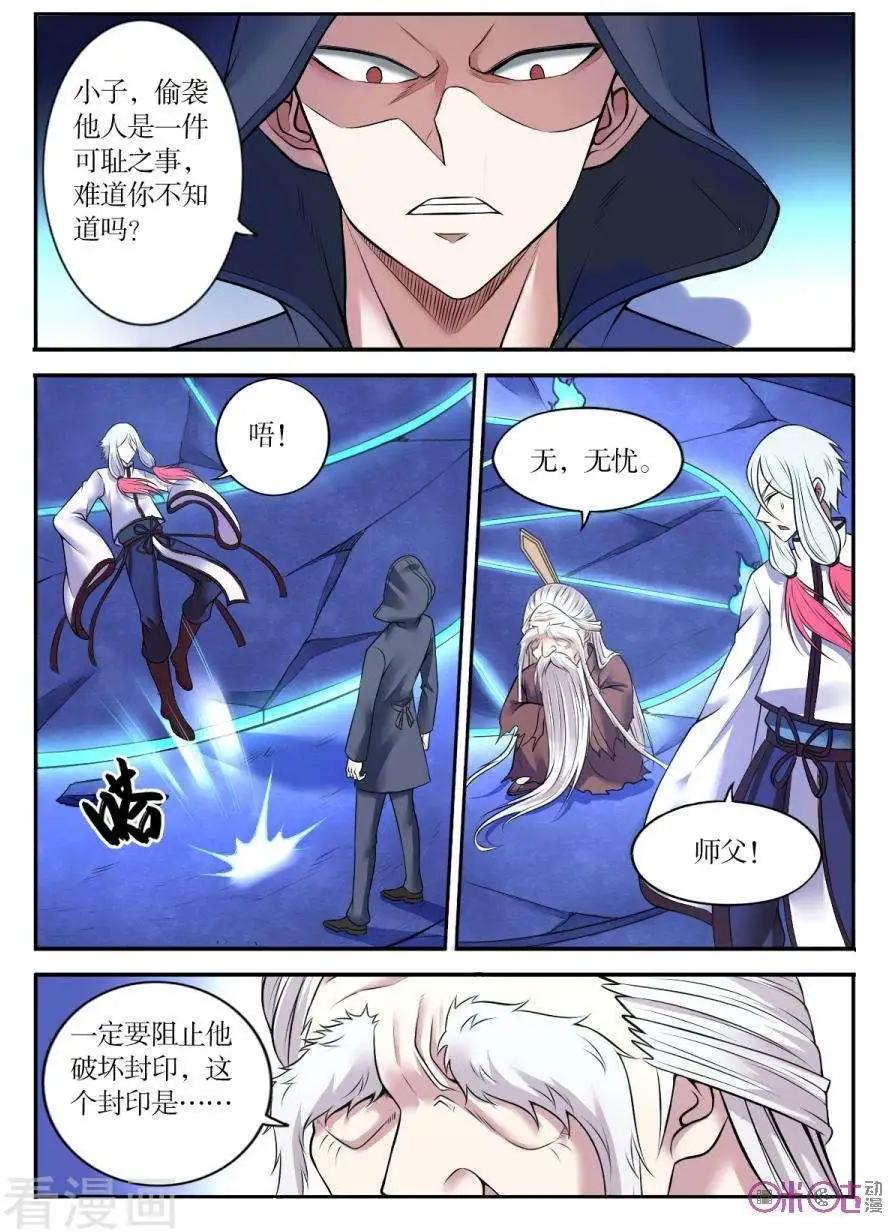 第117话-第118话