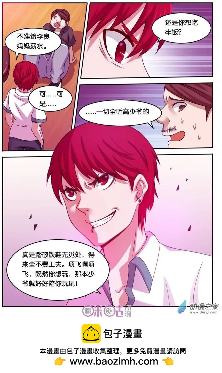 第12回-第12话