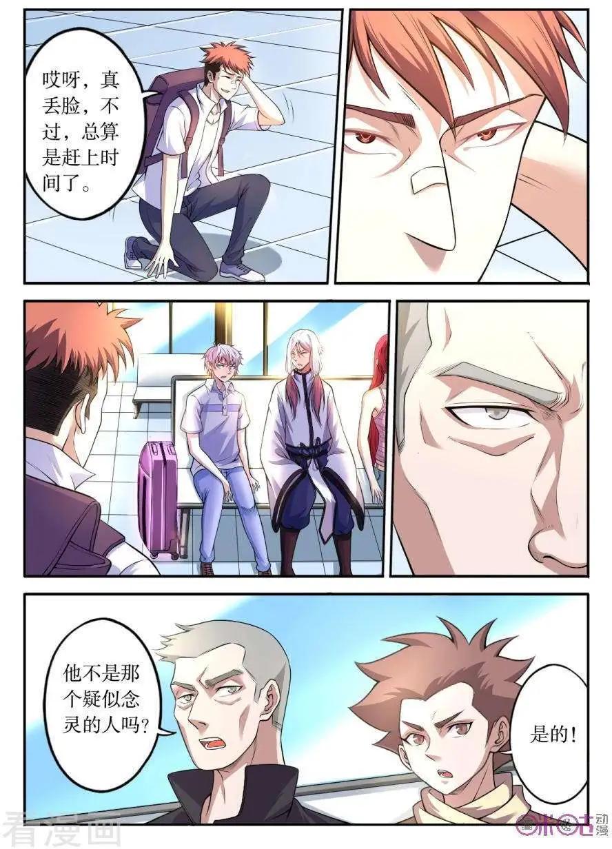 第123话-第124话