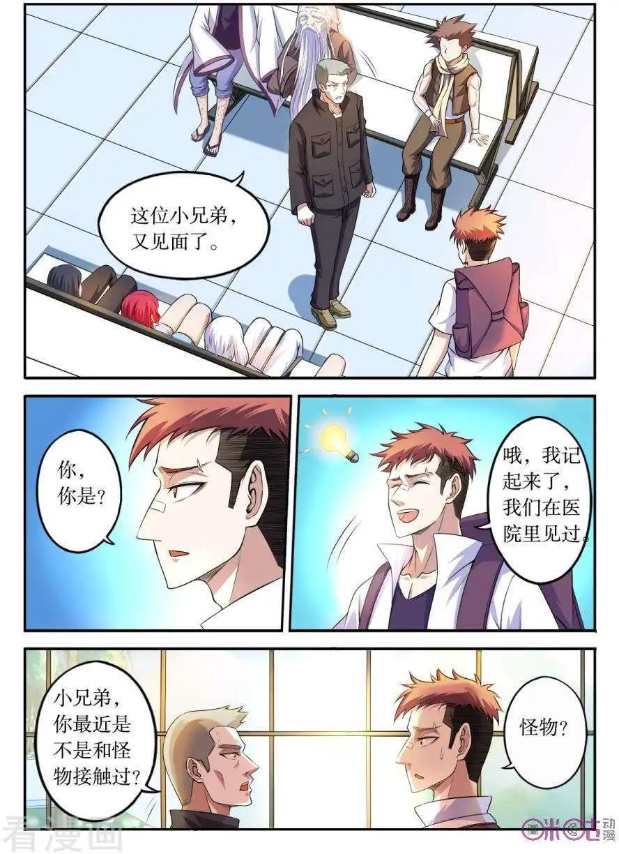 第123话-第124话