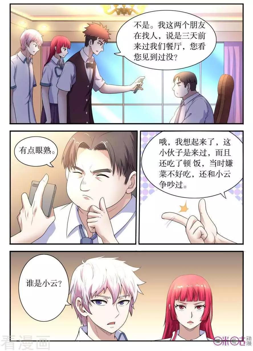 第129话-第130话