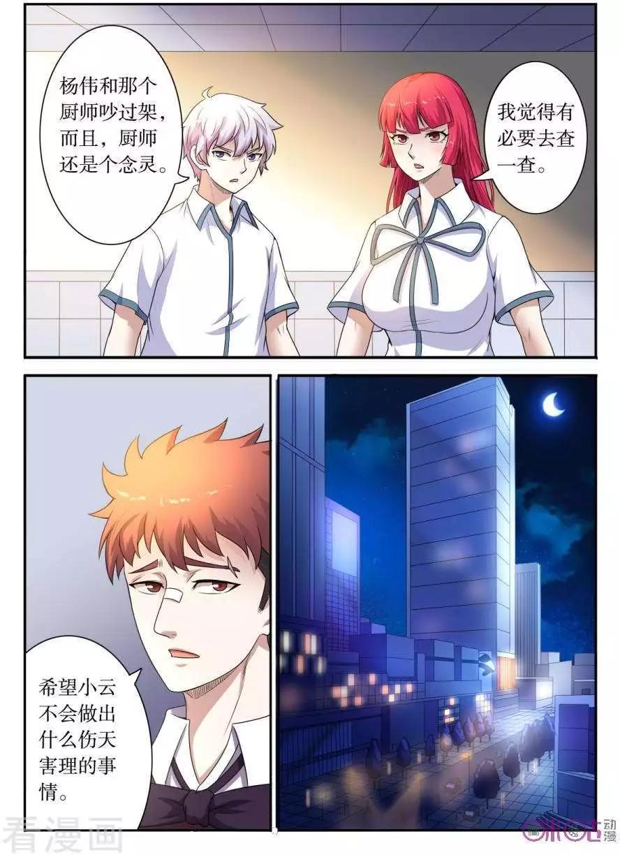 第129话-第130话